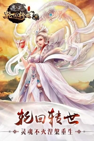 完美世界遮天九游版安卓版