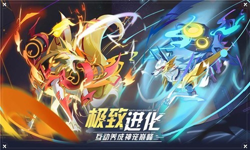 奥拉星攻化万卷安卓版