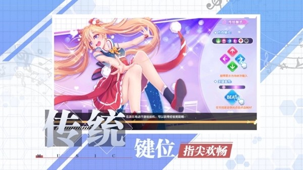 音之少女安卓版