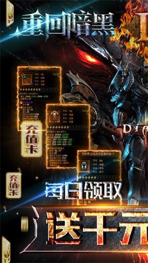 热血暗黑无限版安卓版