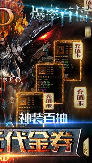 热血暗黑无限版安卓版