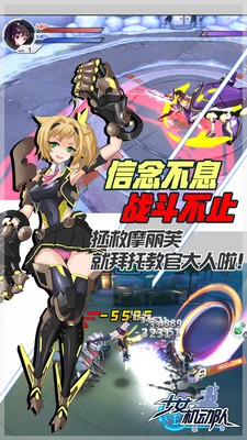 少女机动队安卓版