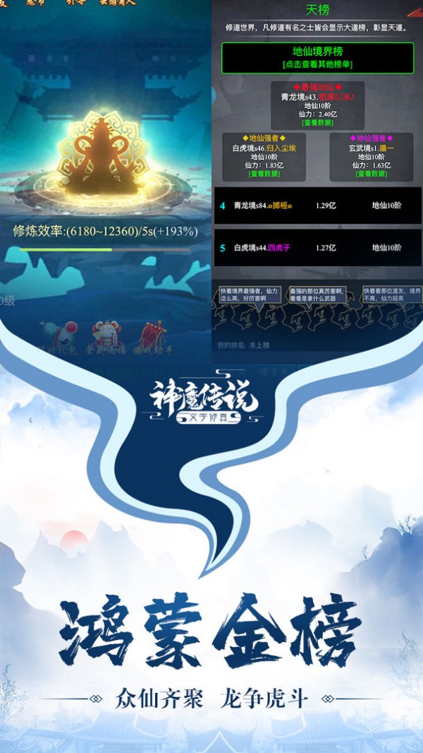 神魔传说星耀版安卓版