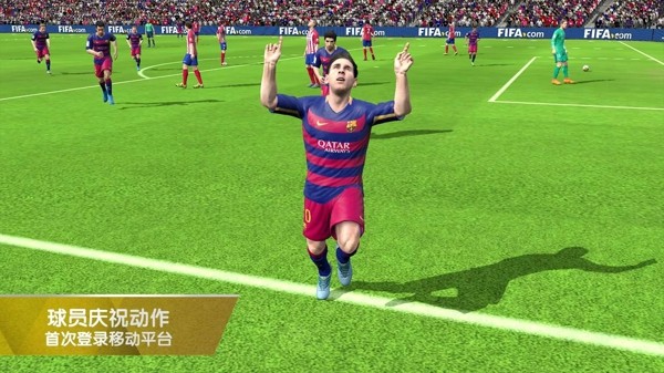 FIFA 16安卓版