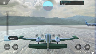 3D航空模拟器安卓版