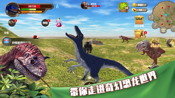奇幻恐龙世界安卓版