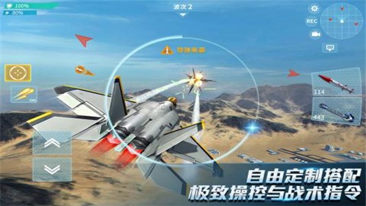 现代空战3D九游版安卓版