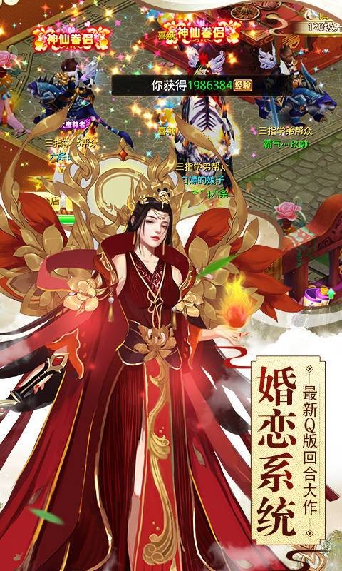 斩魔无双安卓版