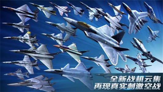 现代空战3D九游版安卓版