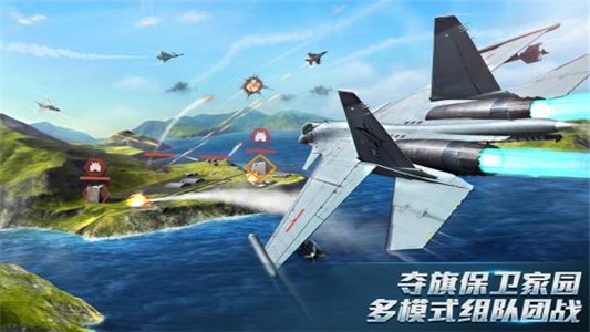 现代空战3D九游版安卓版