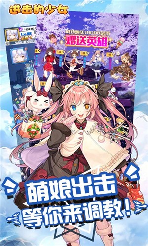 进击的少女变态版安卓版