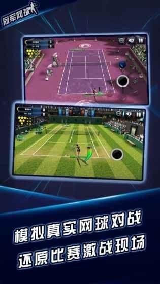 冠军网球九游版安卓版