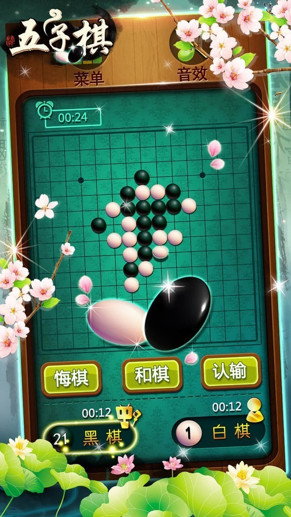 五子棋专业版安卓版