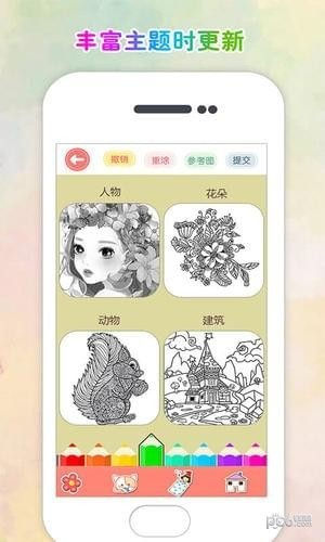 涂色花园游戏下载