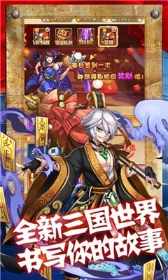 三国先锋无限元宝版安卓版