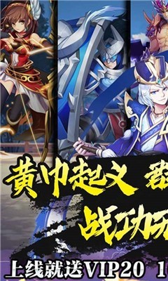 三国先锋无限元宝版安卓版