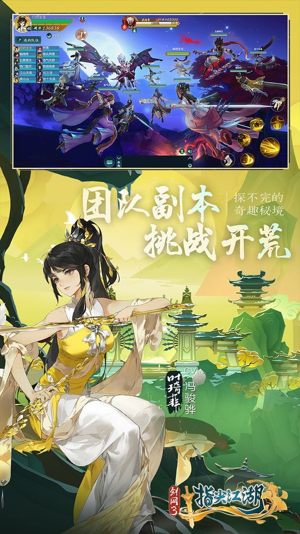 剑网3指尖江湖无限金币版