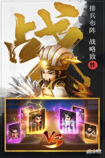 三国大亨百度版安卓版