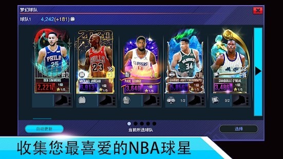 NBA2K Mobile篮球安卓版