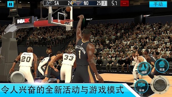 NBA2K Mobile篮球安卓版