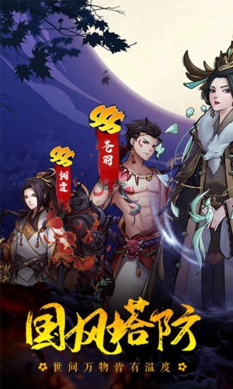 将魂师安卓版