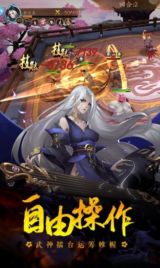 将魂师安卓版