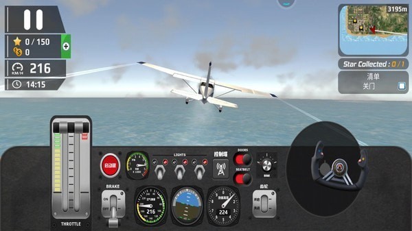 模拟飞行驾驶安卓版