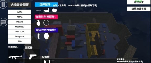 射击场训练安卓版