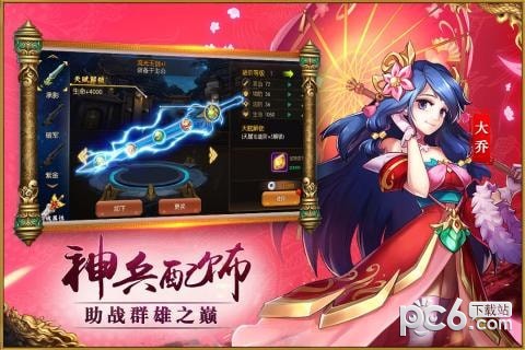 巨神军师安卓版