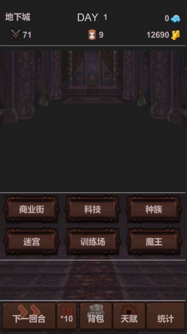 魔王你不要过来呀安卓版