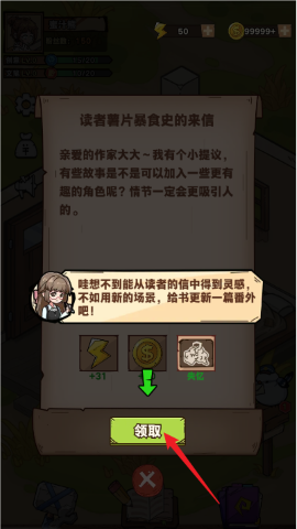 小说编织者