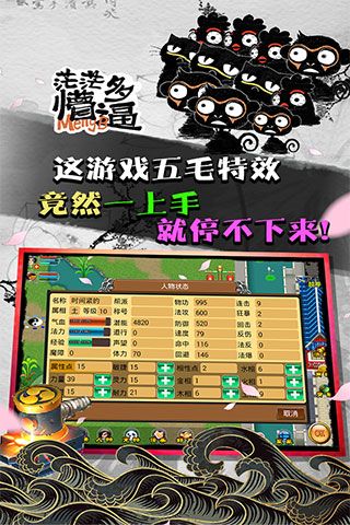 魔与道官方网站版 第1张图