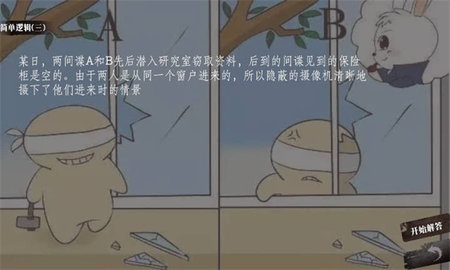 奇思妙想小故事