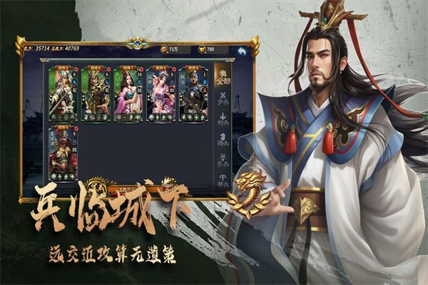 三国跑跑官方版 第1张图