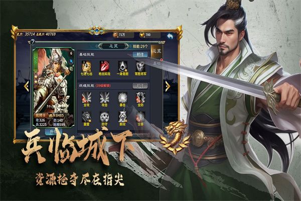 三国跑跑官方版