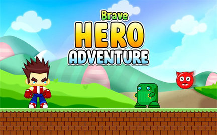 勇敢的英雄冒险(Brave Hero Adventure)