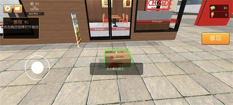 汉堡模拟器(Burger Simulator)