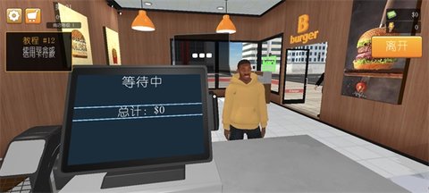 汉堡模拟器(Burger Simulator)