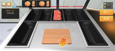 汉堡模拟器(Burger Simulator)