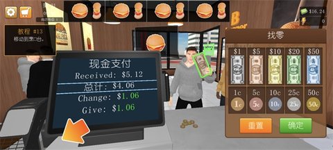 汉堡模拟器(Burger Simulator)