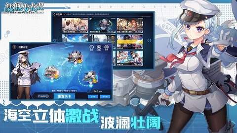 战舰少女r