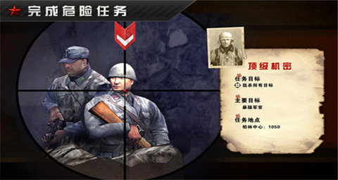 火线指令战柏林(FC:WW2)