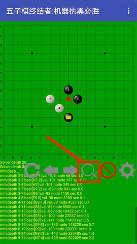 五子棋终结者