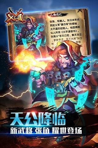 X三国小米版安卓版