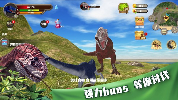 奇幻恐龙世界安卓版