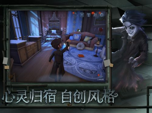 第五人格手游官方版手游