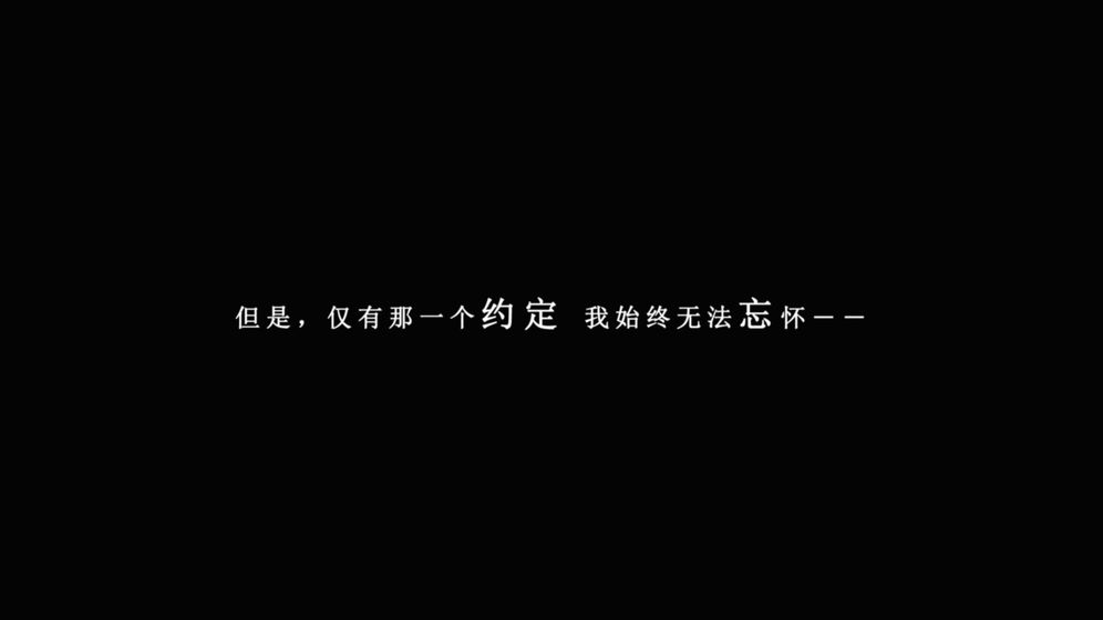 我在7年后等着你手游