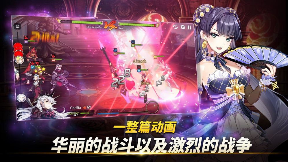 epicseven(第七史诗重生)手游