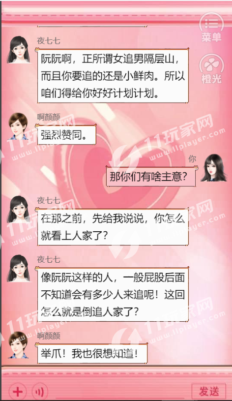 男神你女朋友掉了手游