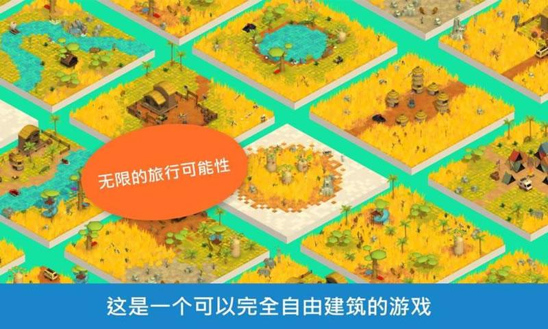 pangobuild(绘制远古建筑)手游